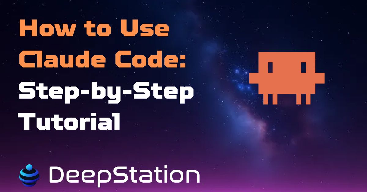 How to Use Claude Code: Step-by-Step Tutorial